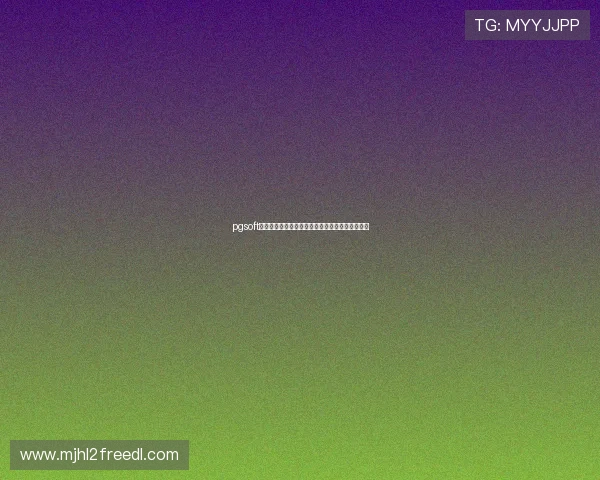 pgsoft游戏备用网址推荐，最新最全的安全登录入口指南