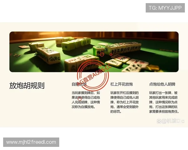 最新版本麻将胡了电子版免费下载渠道与安全安装方法详解